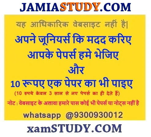 Jamia University  Papers